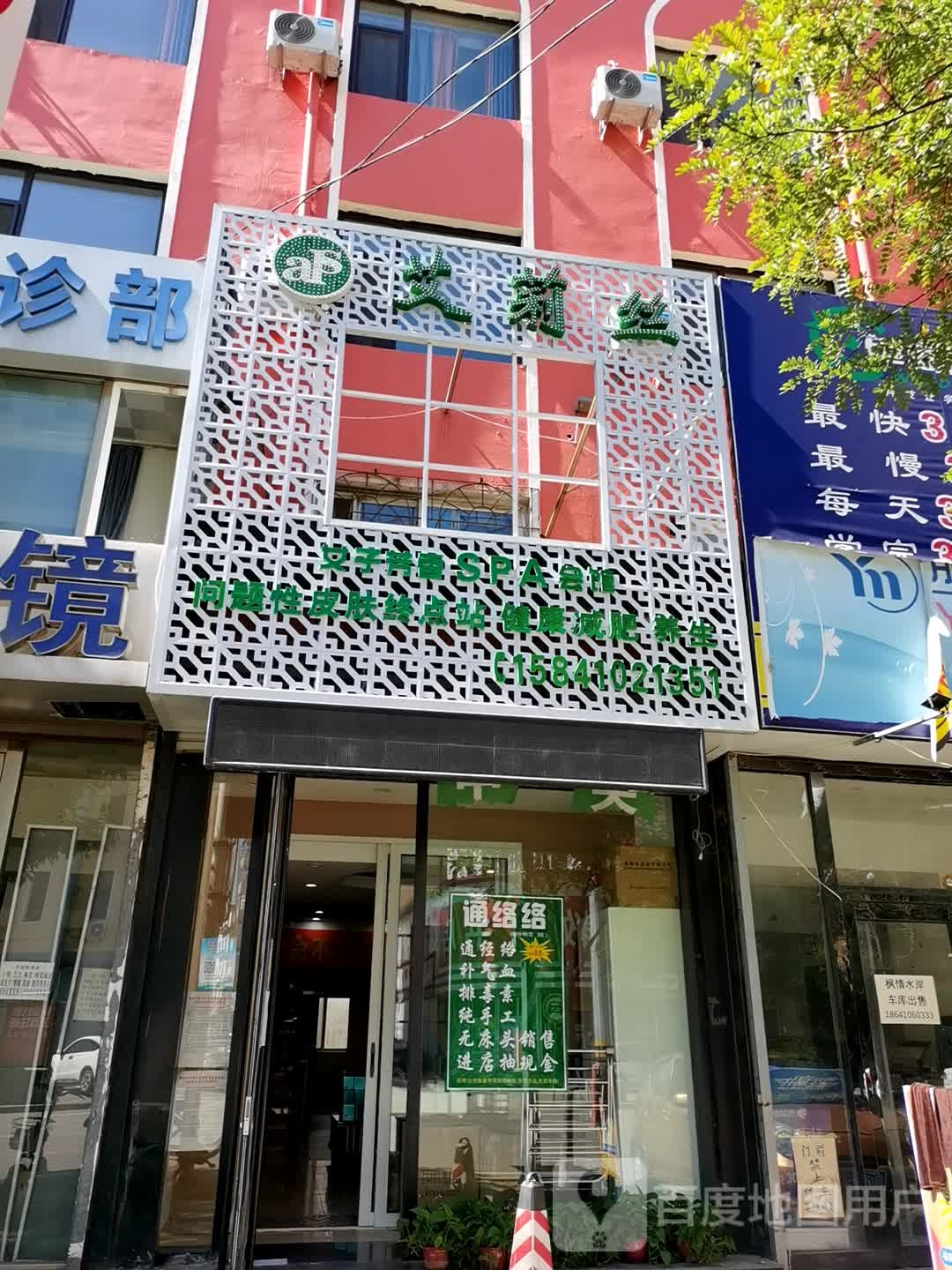 艾莉丝时尚专业烘焙坊(文化街店)