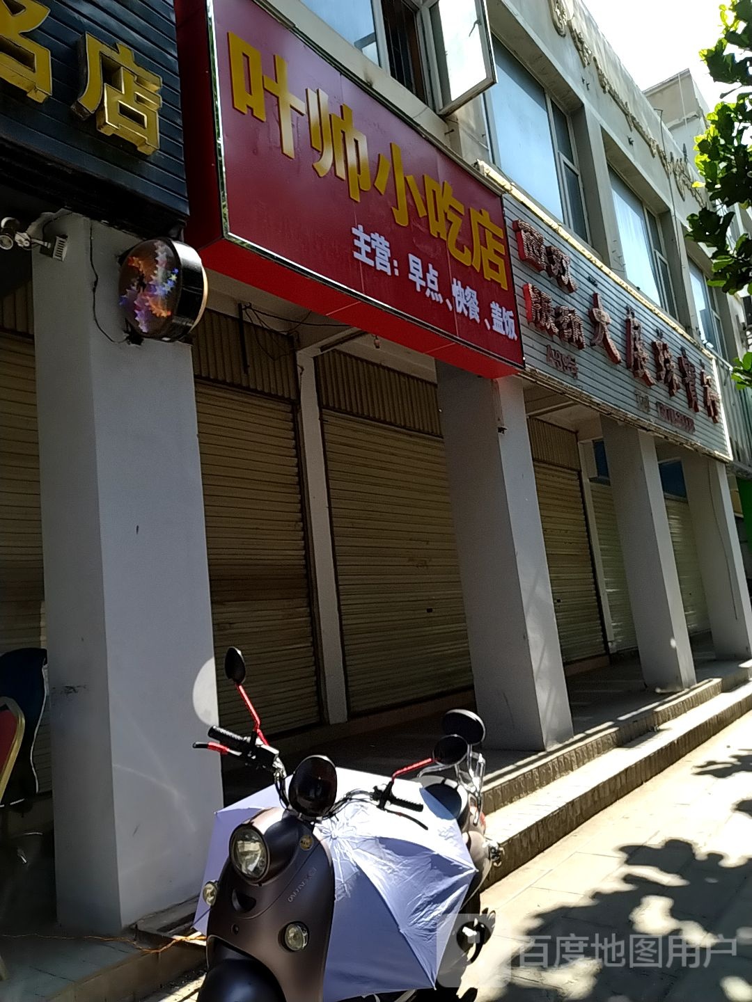 西川版纳大展珠宝行