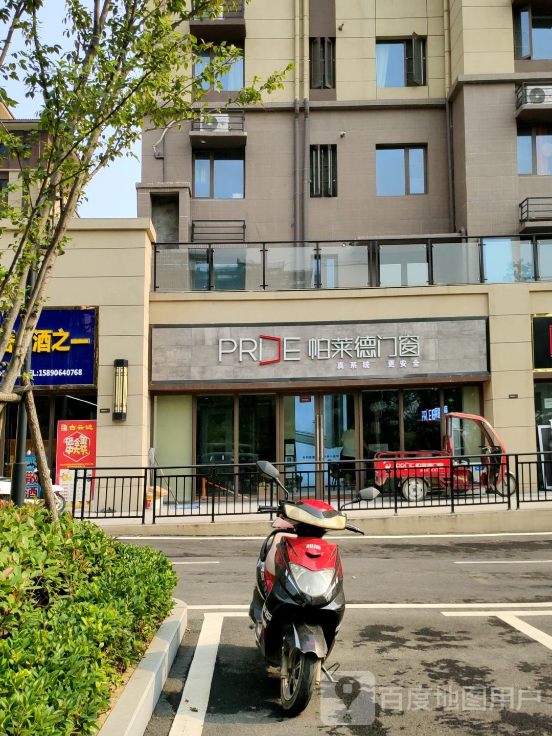 巩义市帕莱德门窗(学院路店)