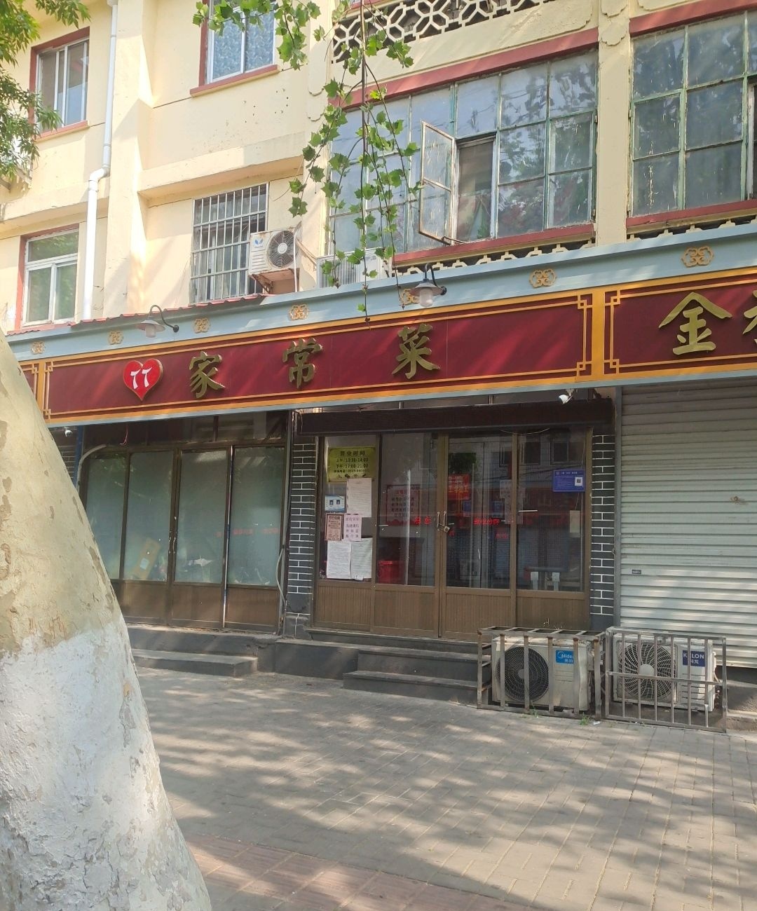 TT家常菜炒鸡老店(兰山路店)