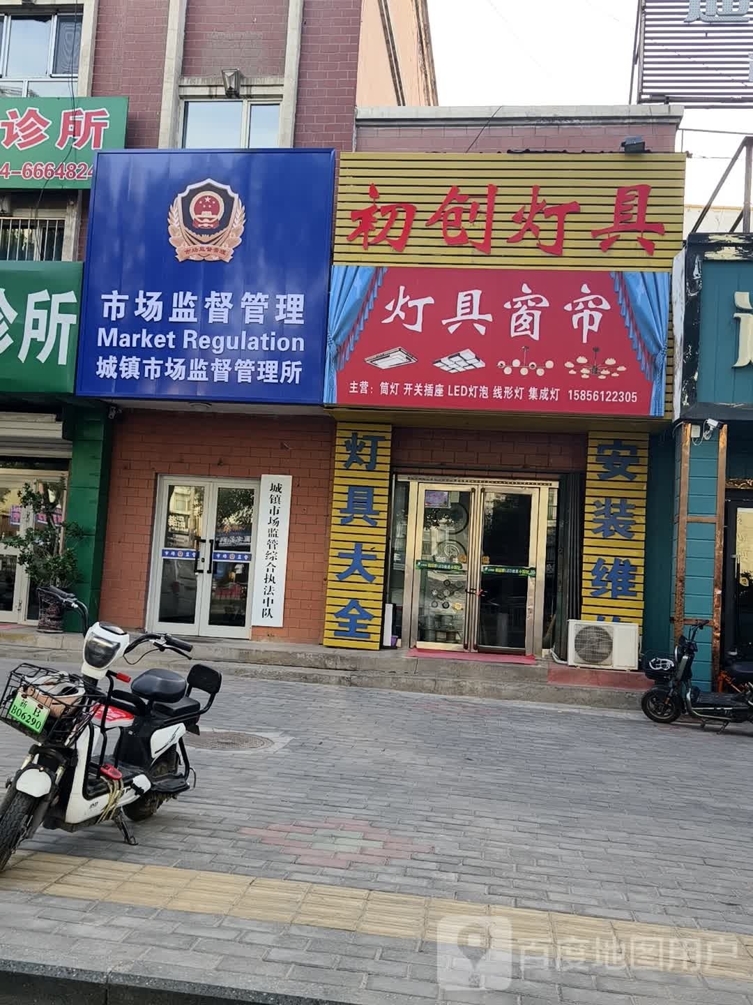 初创灯具