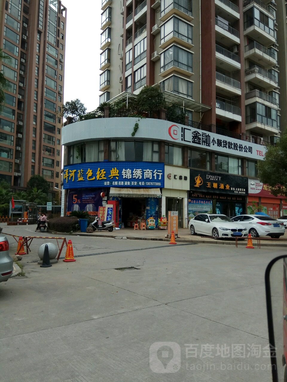 锦绣商行