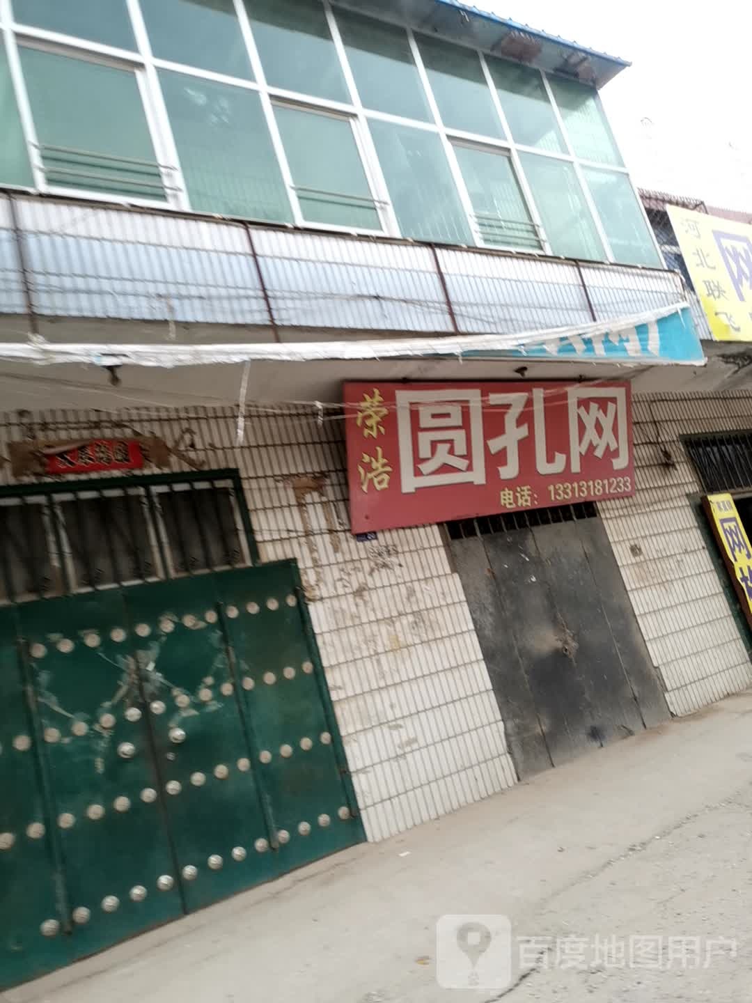 华星圆孔网