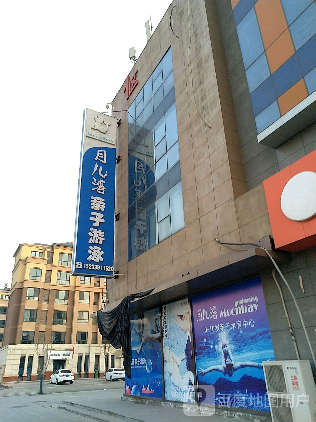 月湾亲子游泳(普锦娱乐购物广场店)