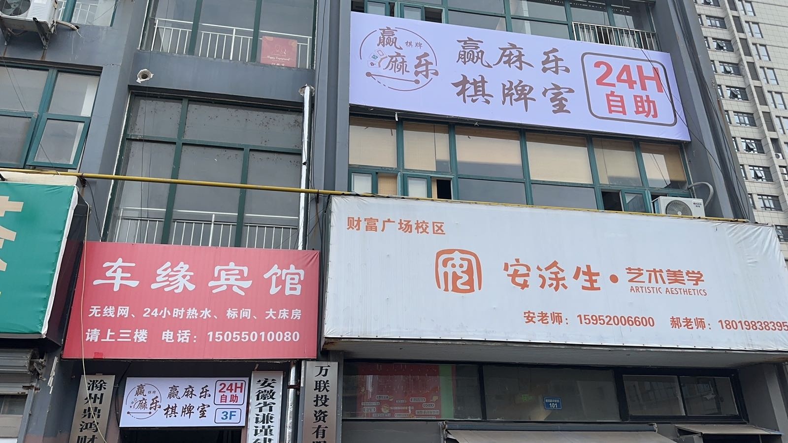 湓孢倬赢麻乐小时自助棋牌(财富广场店)
