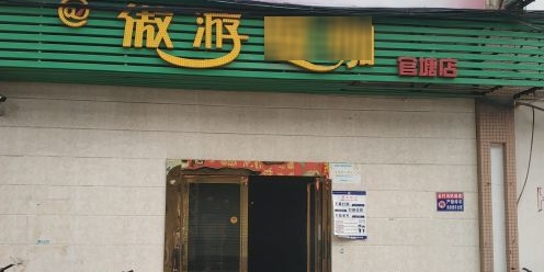 傲游网咖(官塘店)