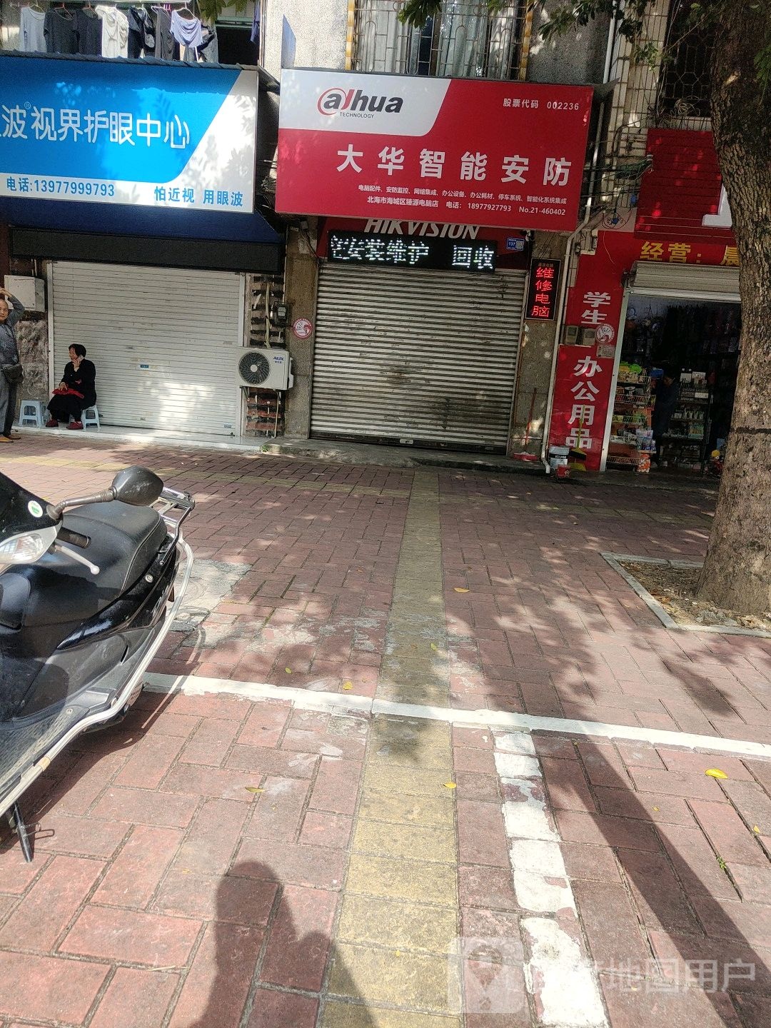 眼波视界护眼中心(湖海路店)