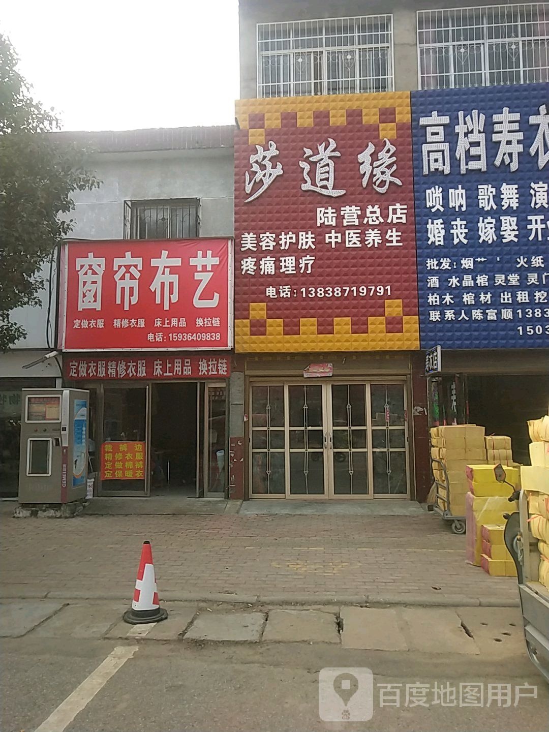 卧龙区陆营镇窗帘布艺(陆官营街店)