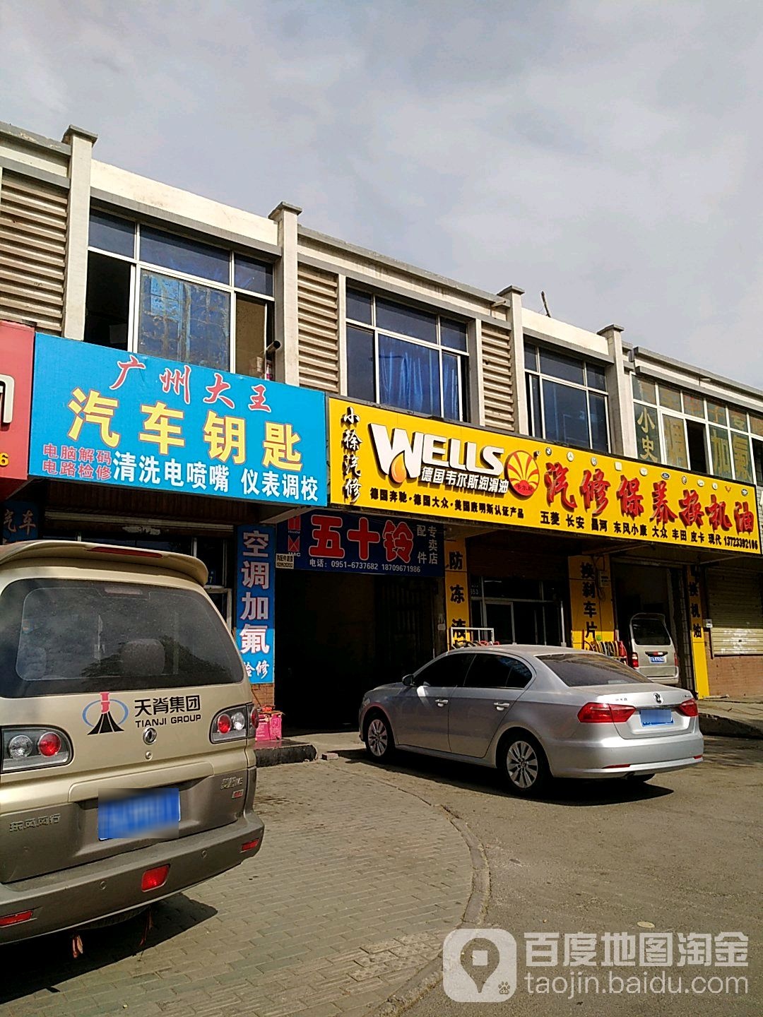 小徐汽修