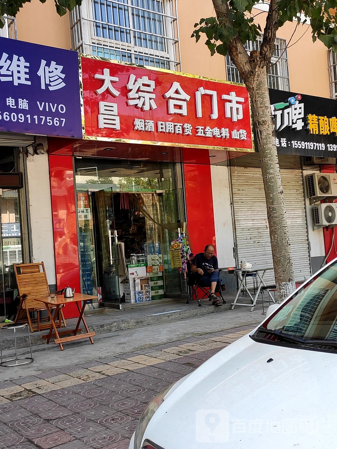 大昌综合建门市