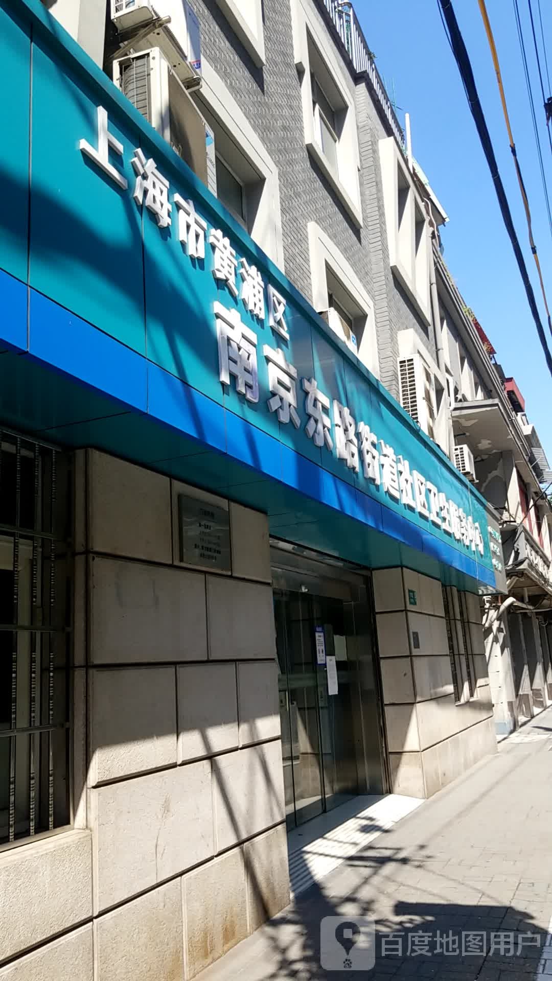 上海市黄浦区南京东路街道舍去