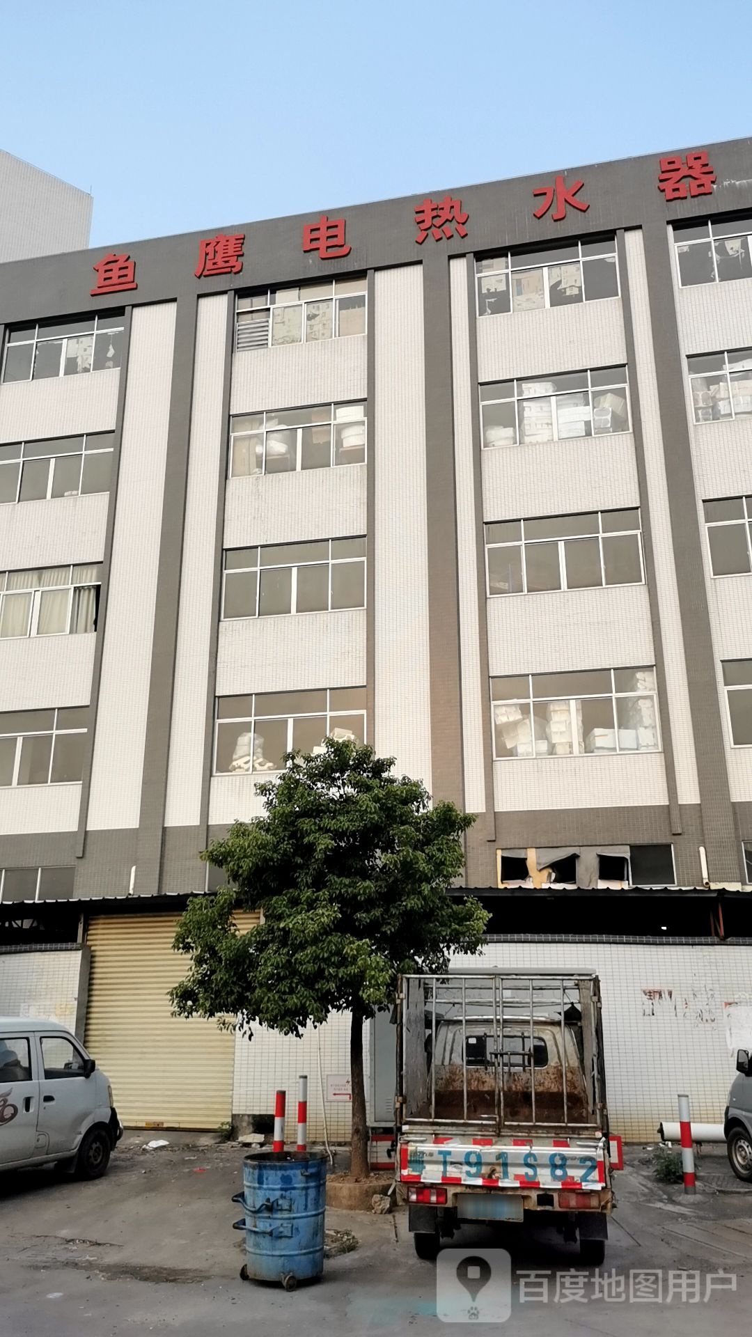 鱼鹰电热水器厂