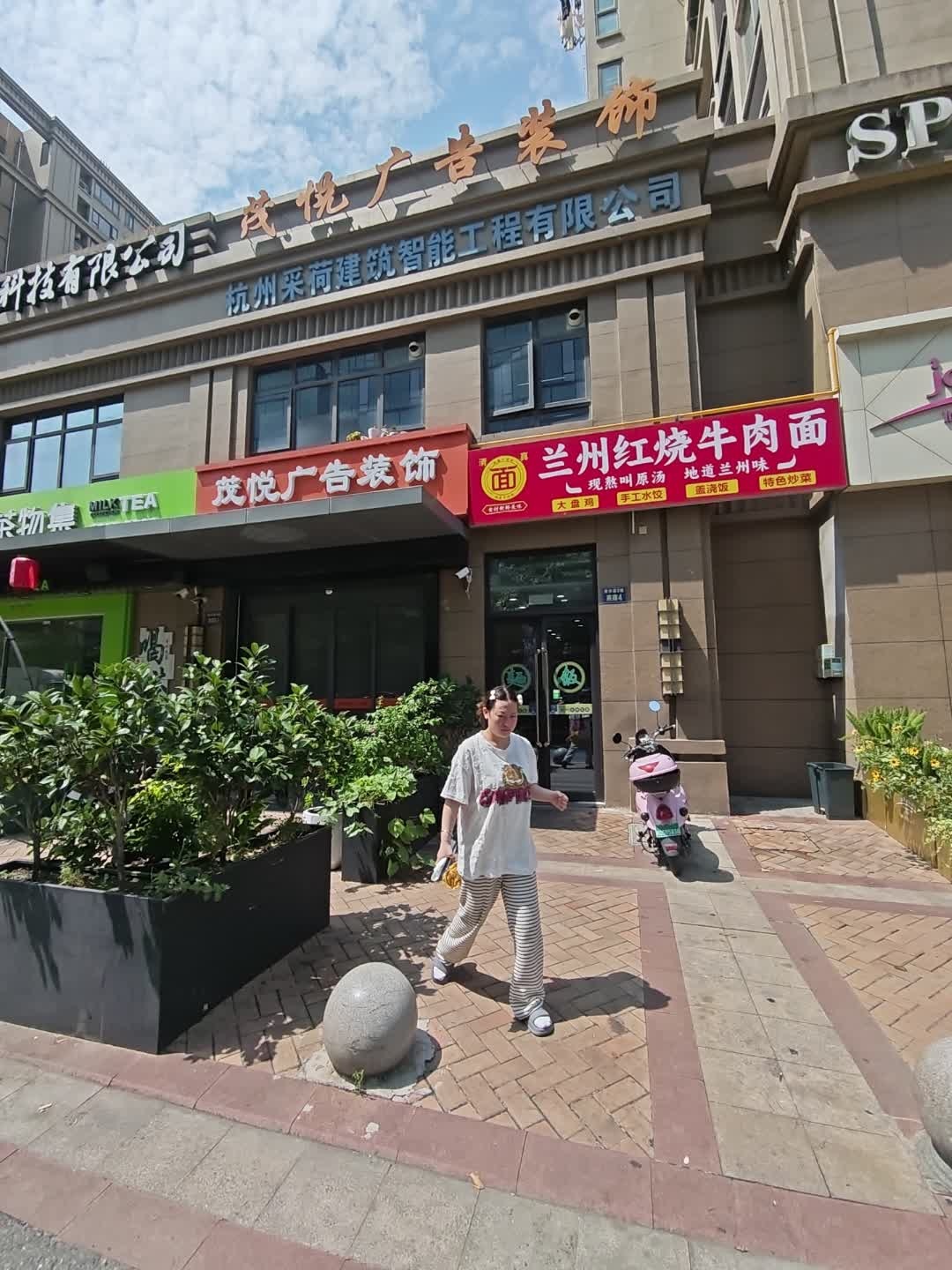 清真兰州红烧牛肉面