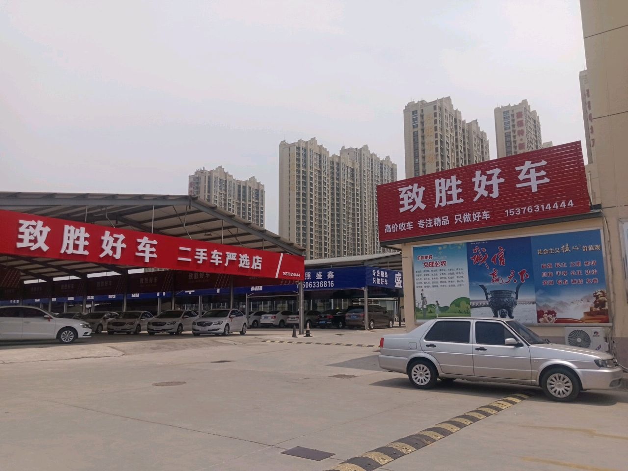 致胜好车