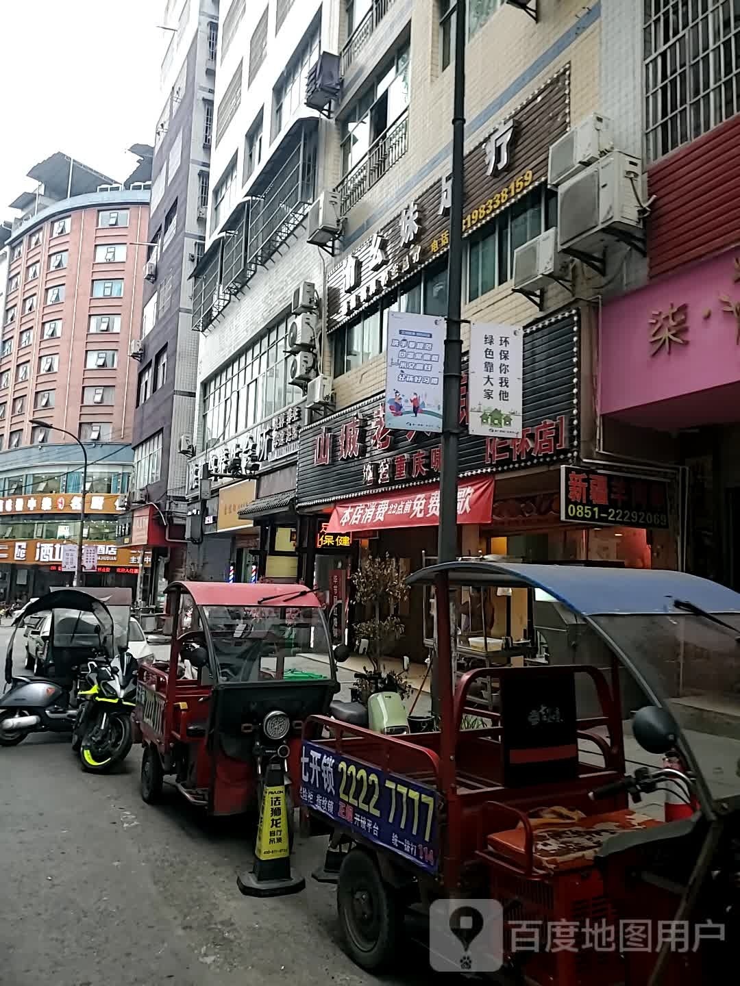足健悦养生会所
