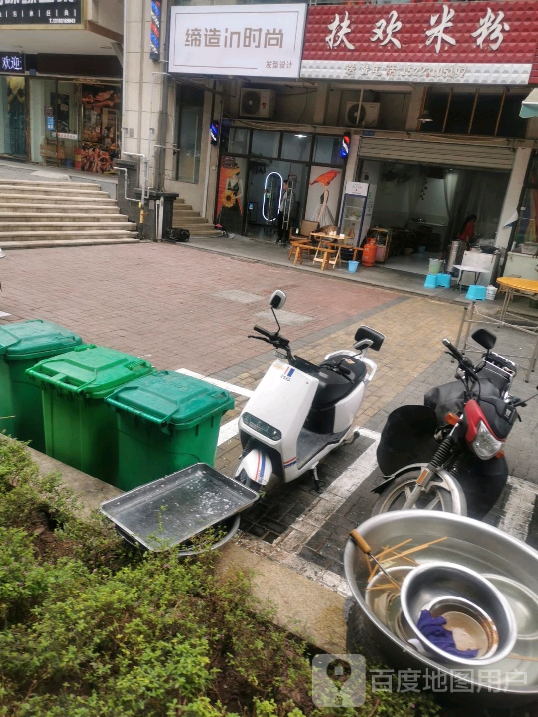 缔造时尚(红星紫郡店)