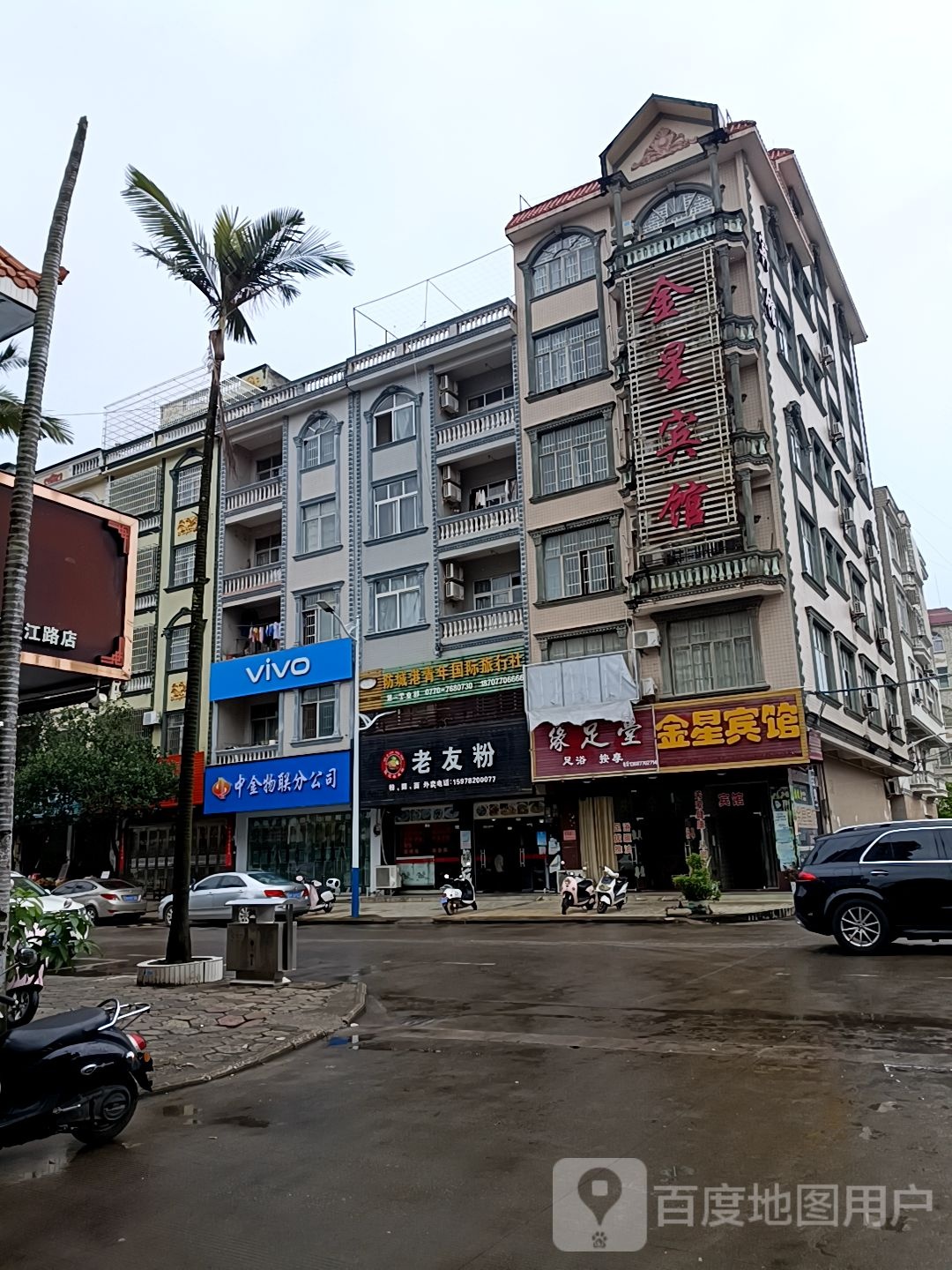 缘足堂足浴按摩