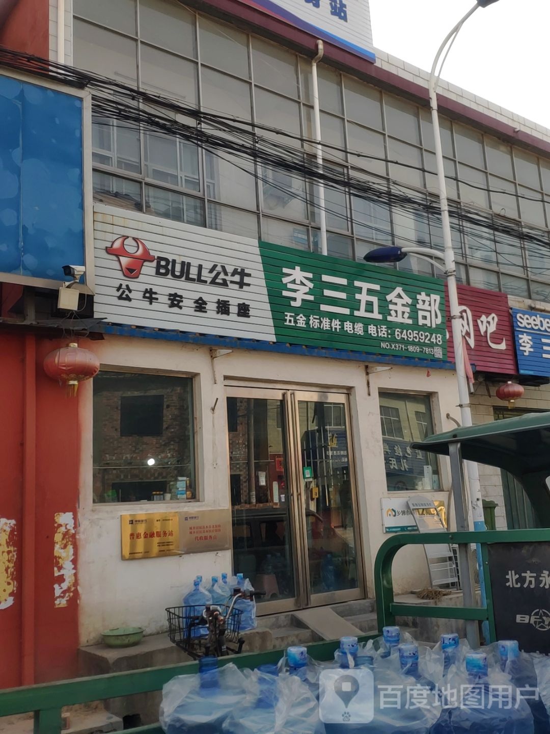 荥阳市金寨回族乡雪儿网吧(金寨店)