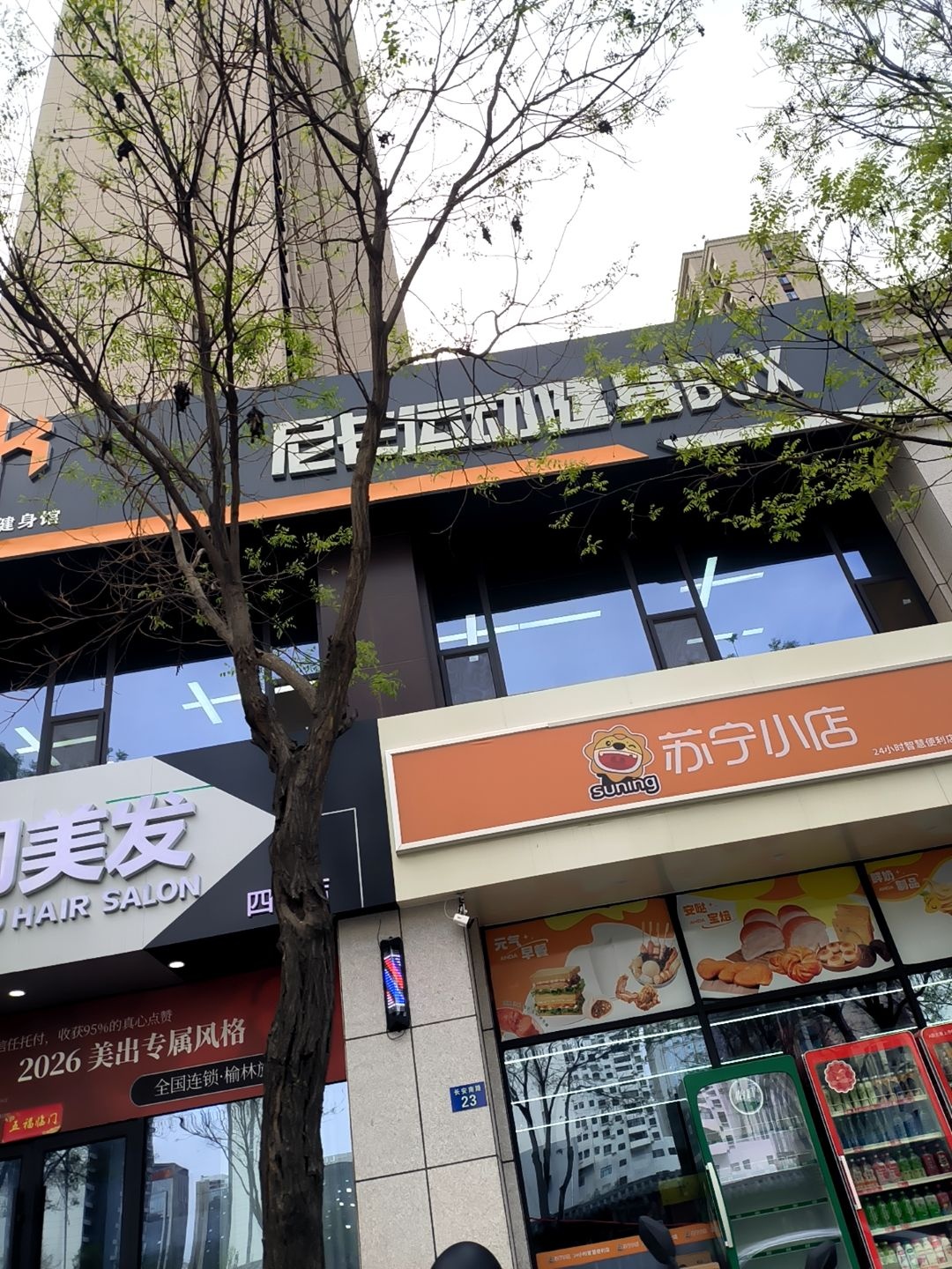 尼卡运动健身BOX