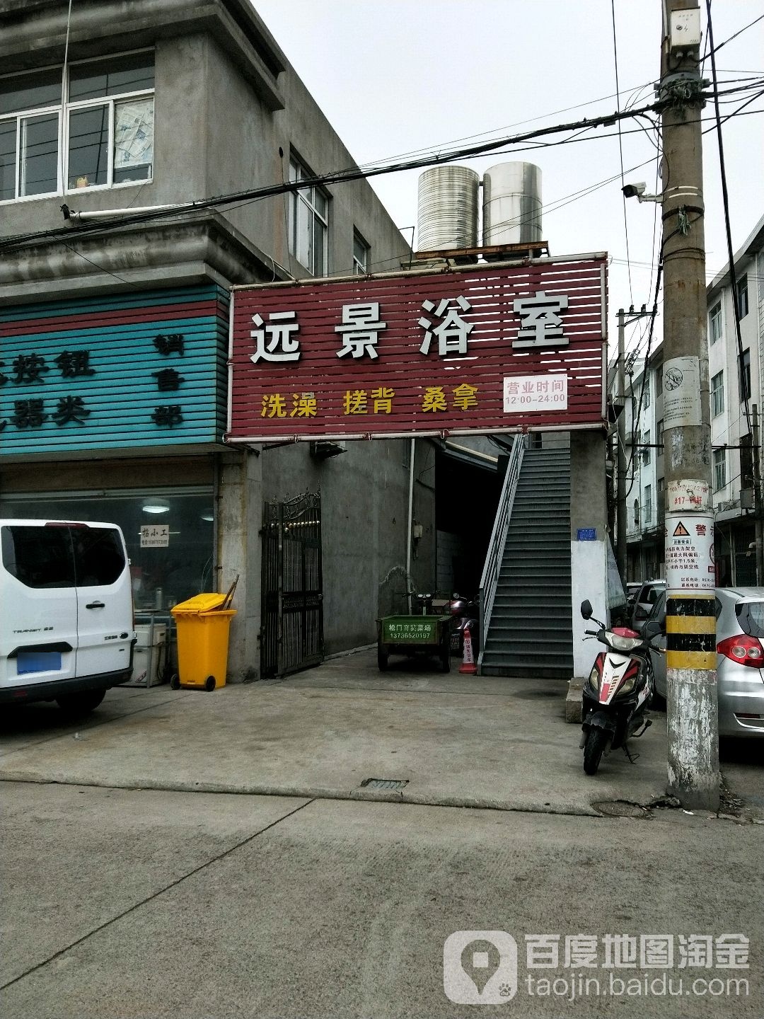 远景浴室