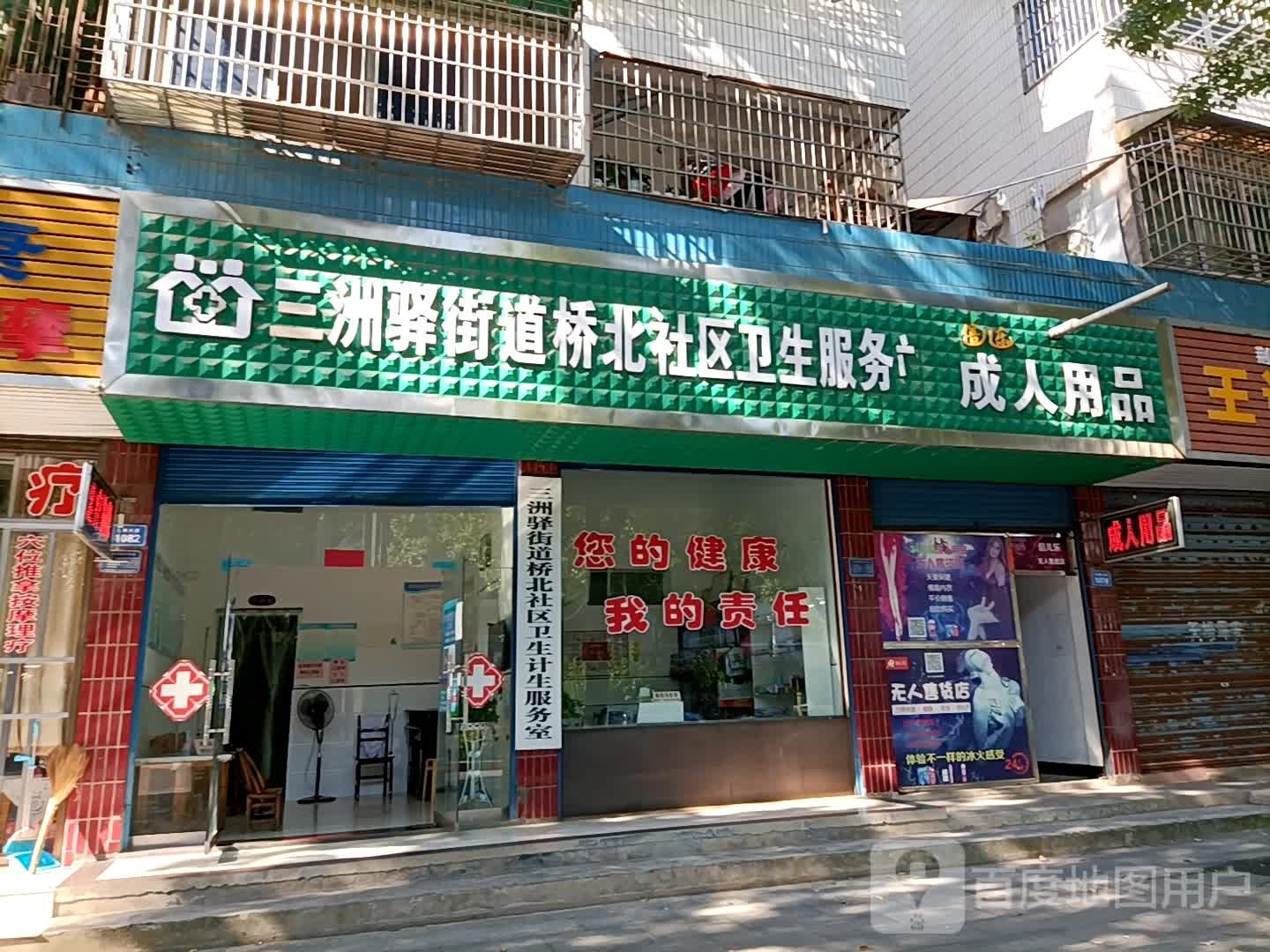 常德市津市市津澧大道常德津市新阳光宾馆西侧约60米