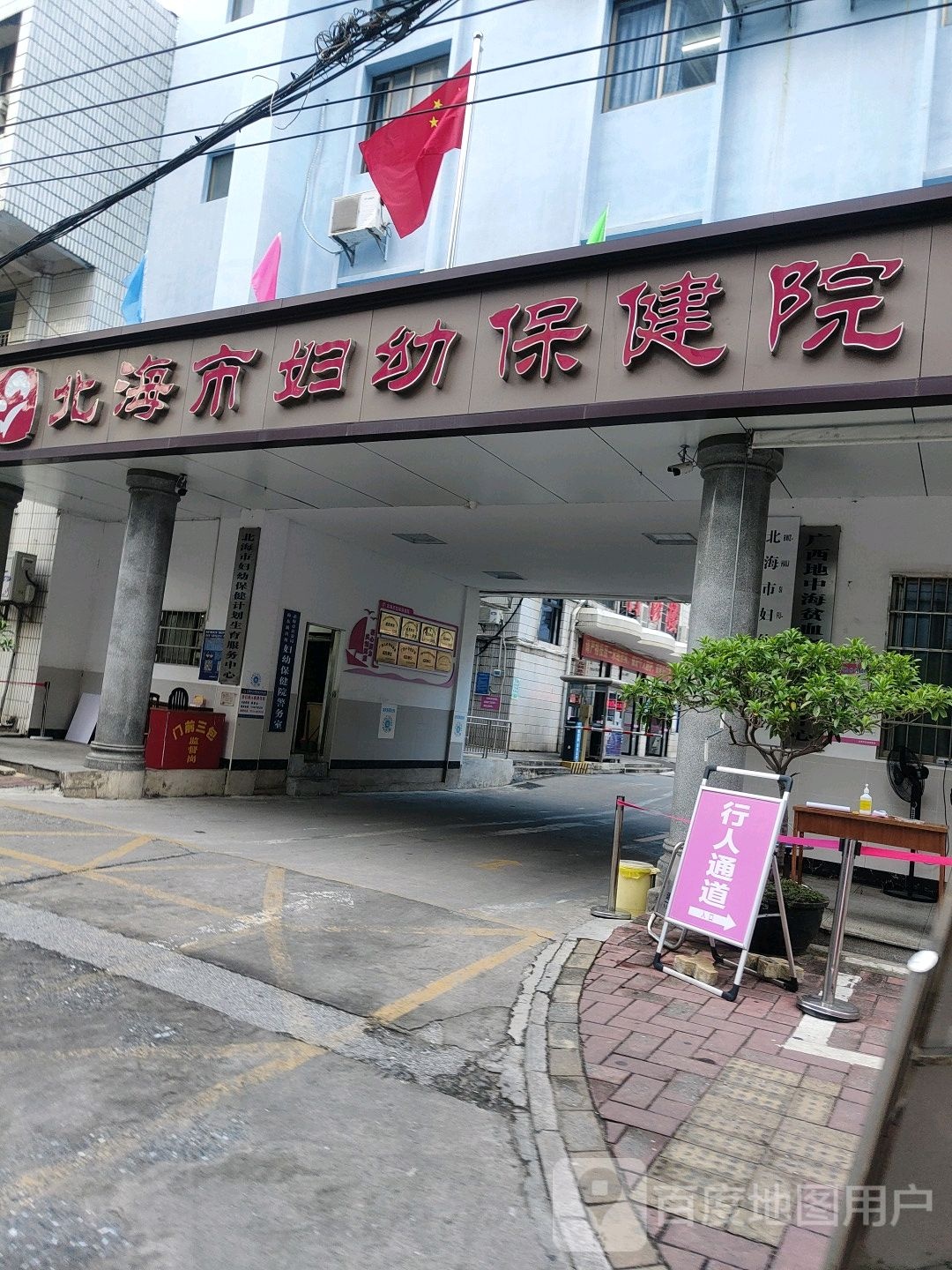北海市妇幼保健院综合楼