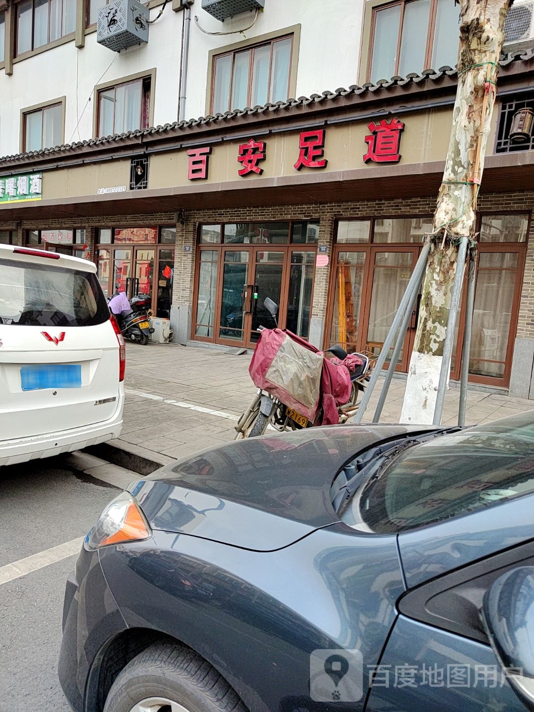 百安