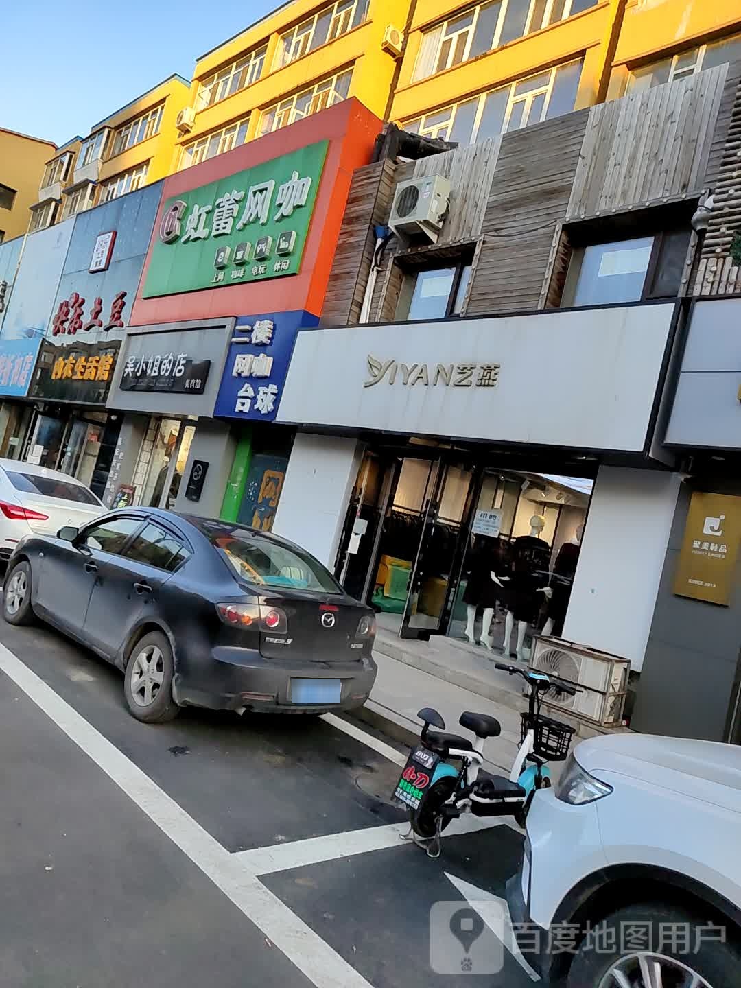 虹蕾网咖