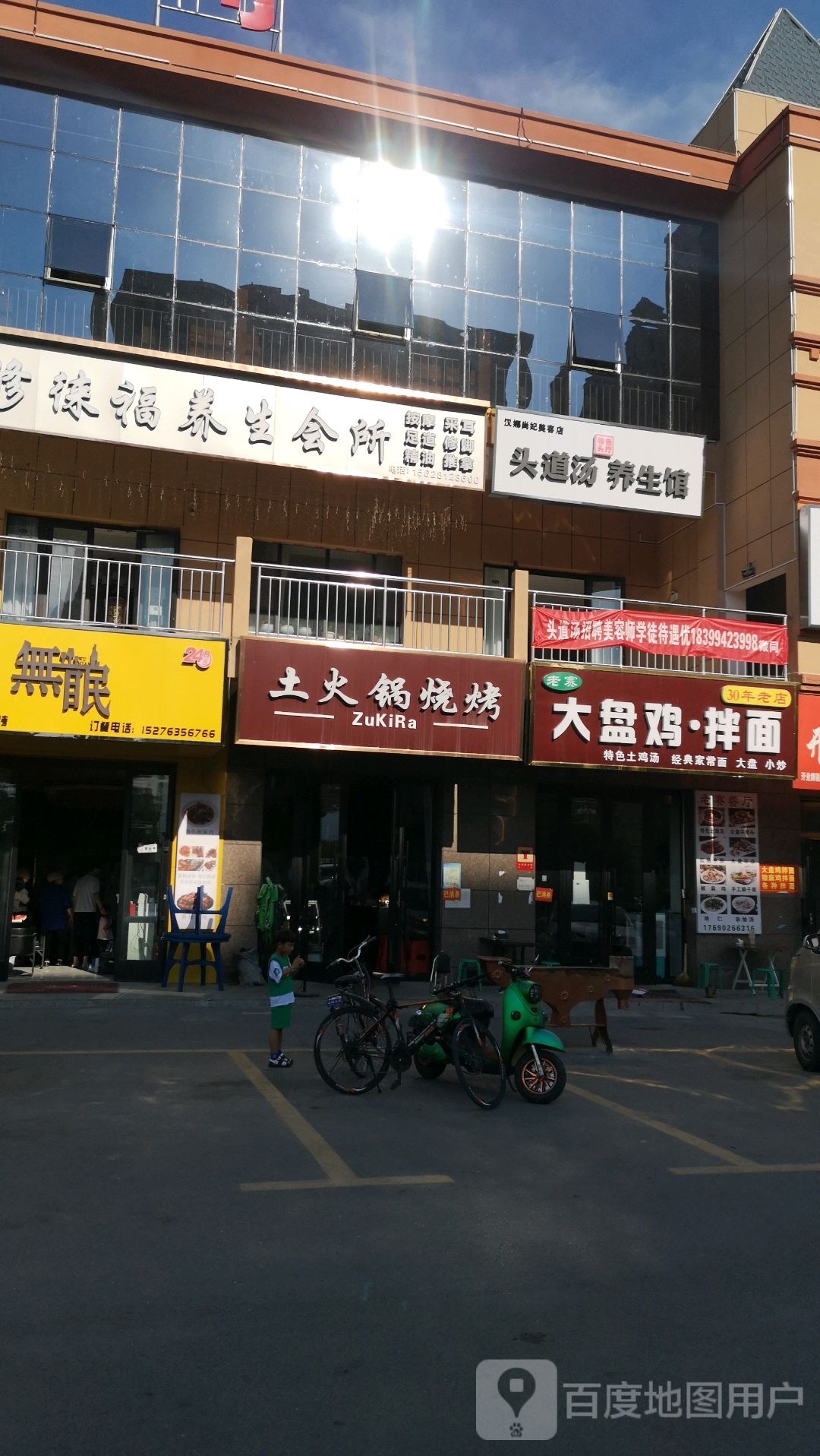 老赛大盘鸡拌面(中央公园店)