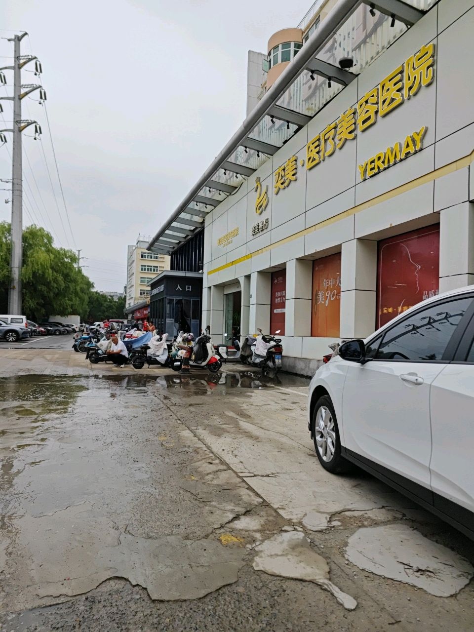 宿迁奕美美容医院
