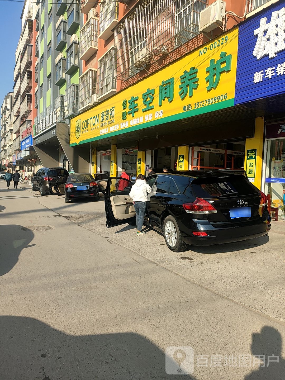 车空间汽车会所