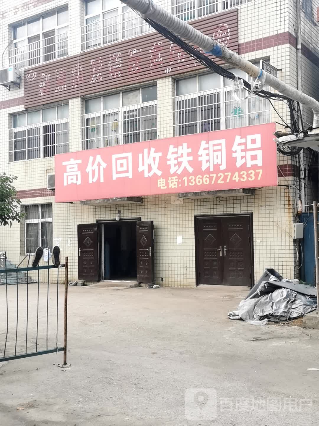 高价回收铁铜铝