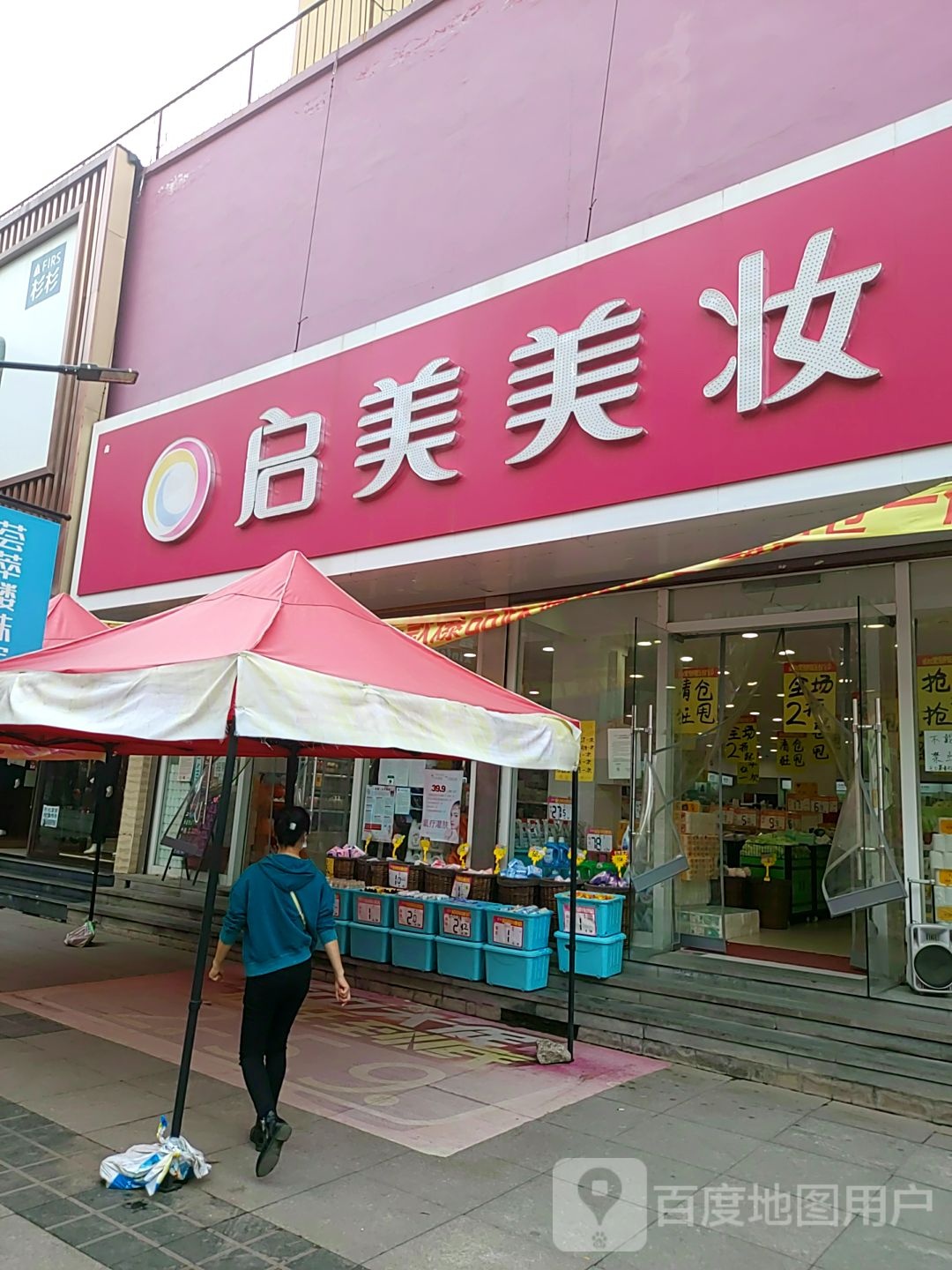 美奈日式美甲美睫店