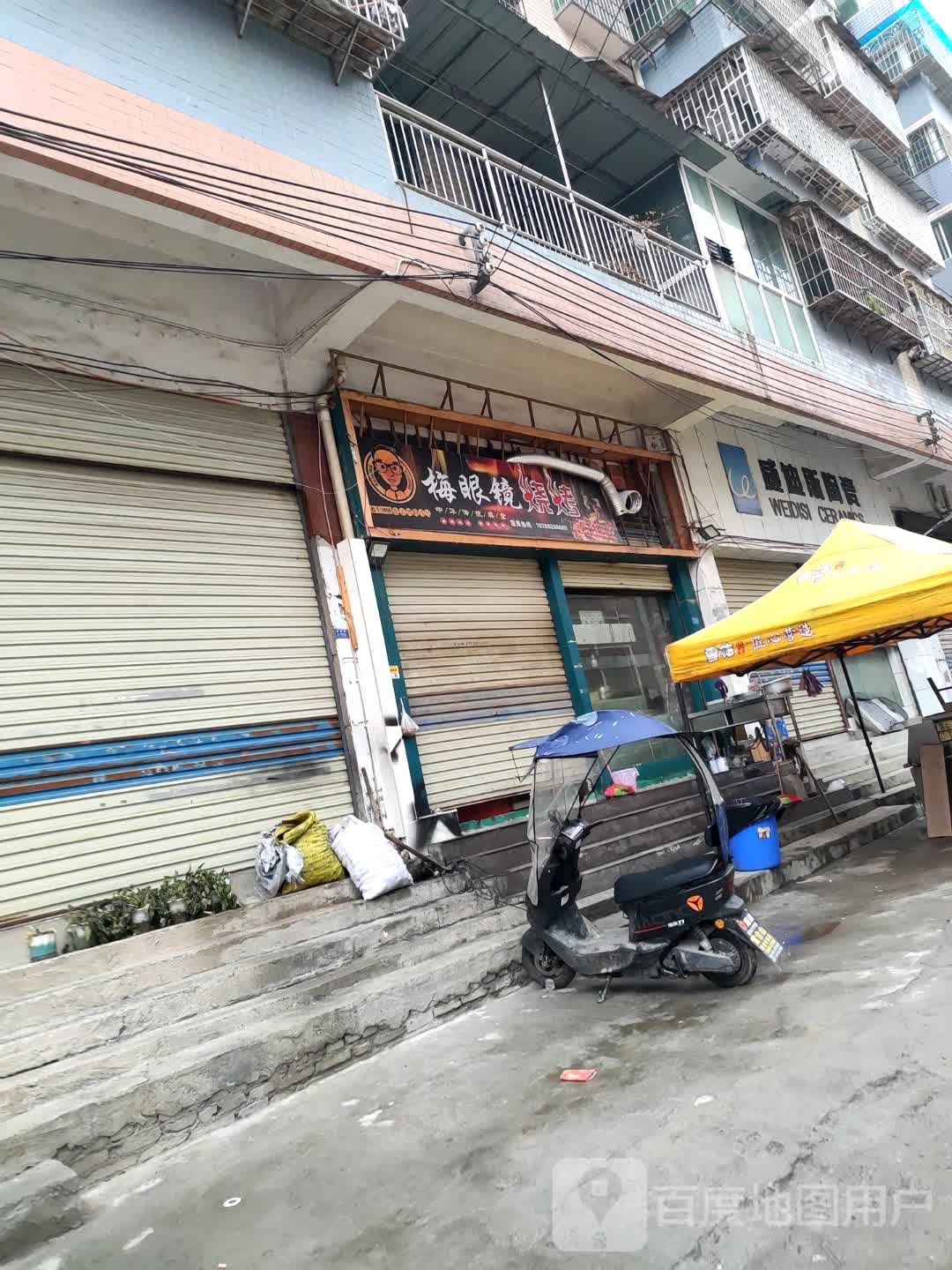 梅眼镜蛇烧烤