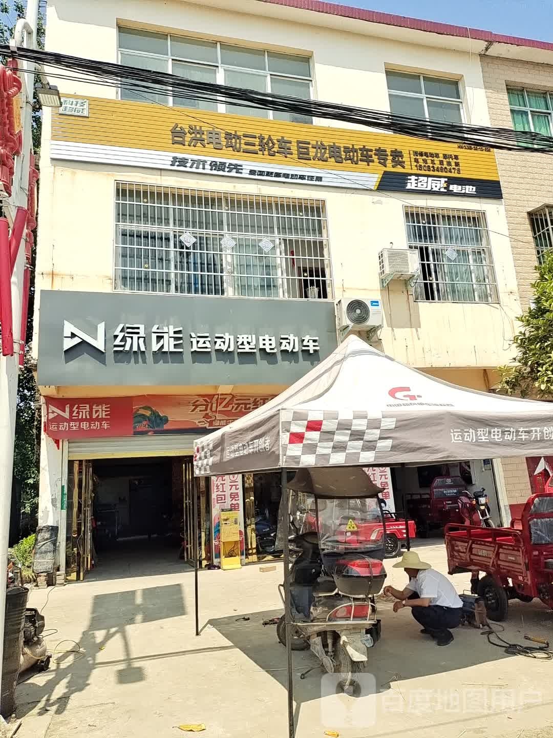 息县项店镇绿能运动型电动车