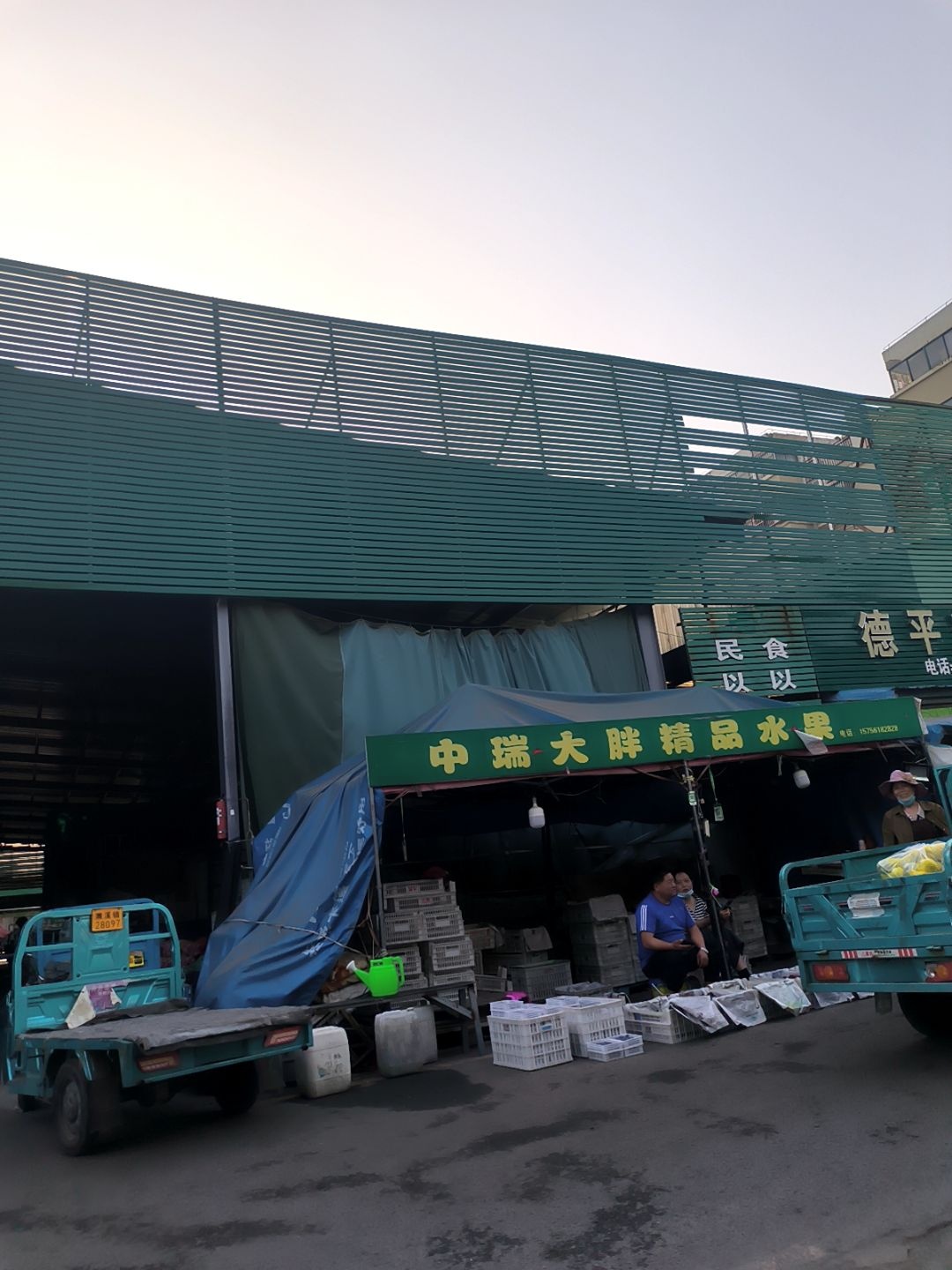 中瑞大胖精品水果