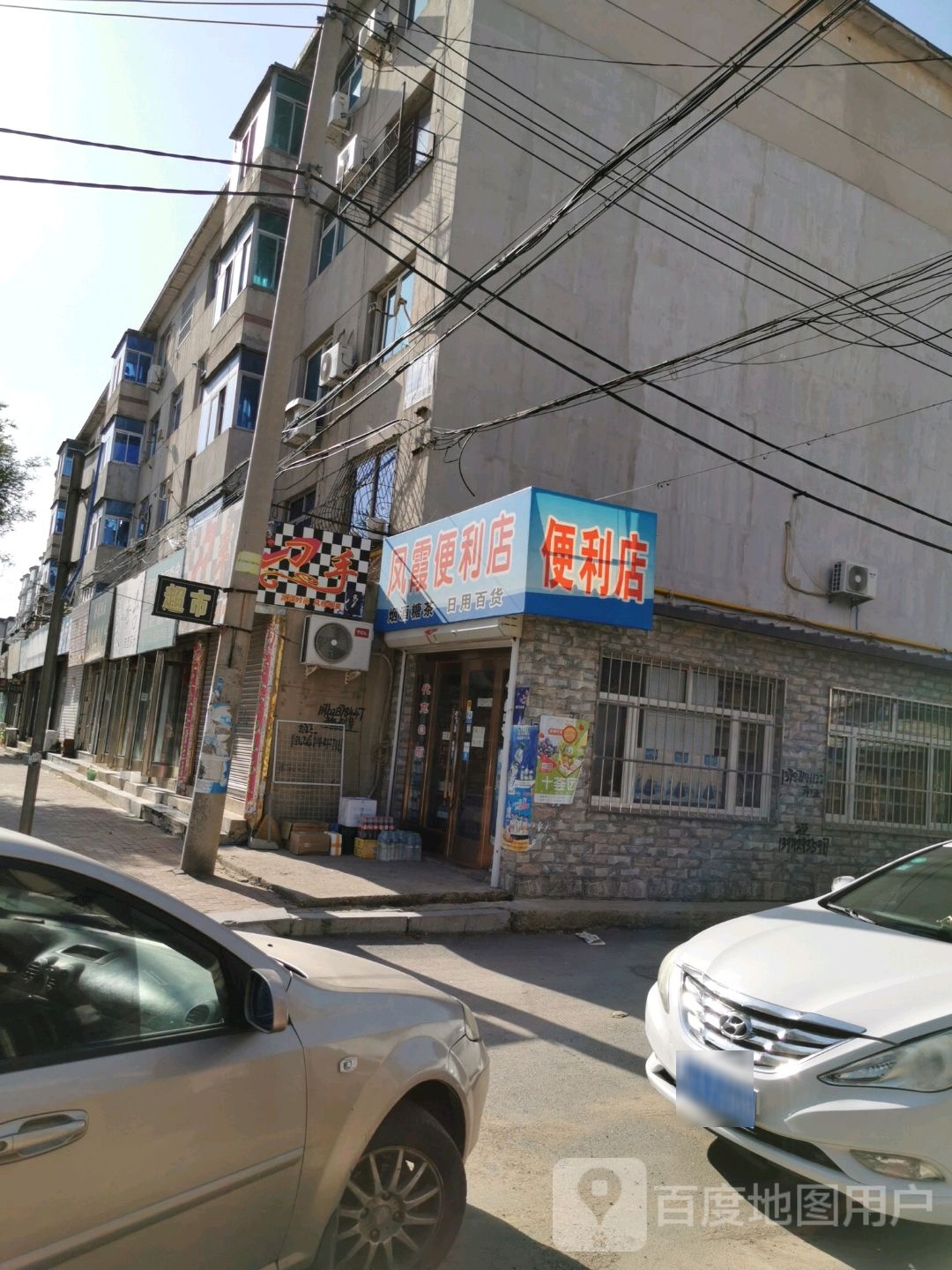 凤霞时便利店(苑南路店)