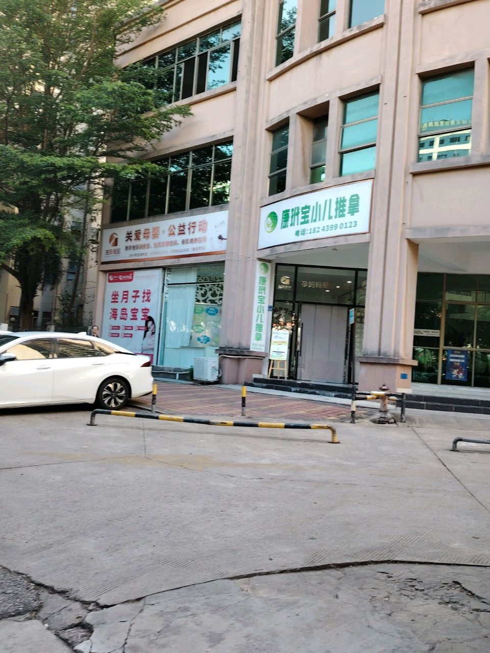 康玳宝小儿推拿(同心家园3期店)