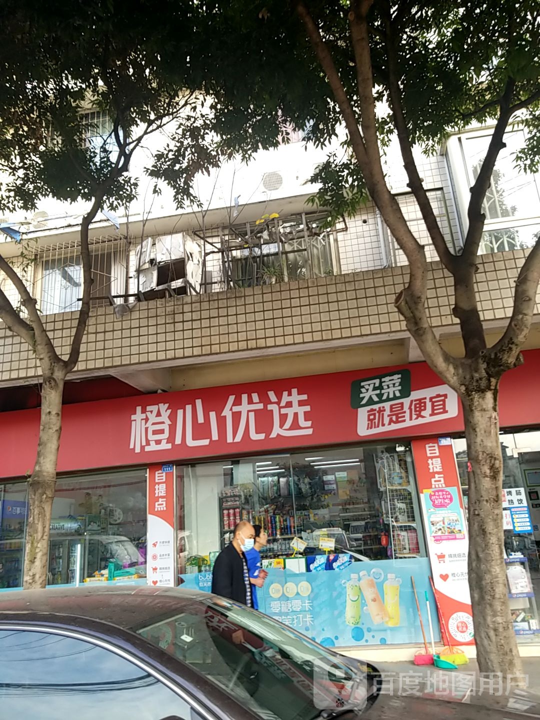 橙新优家(会龙小区店)