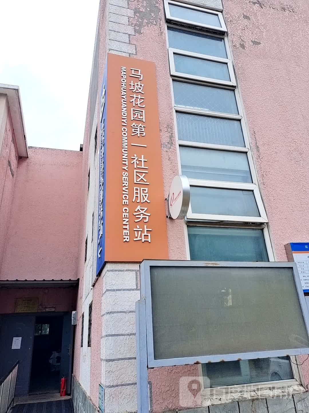 北京市顺义区马坡佳和宜园(乾安路西)