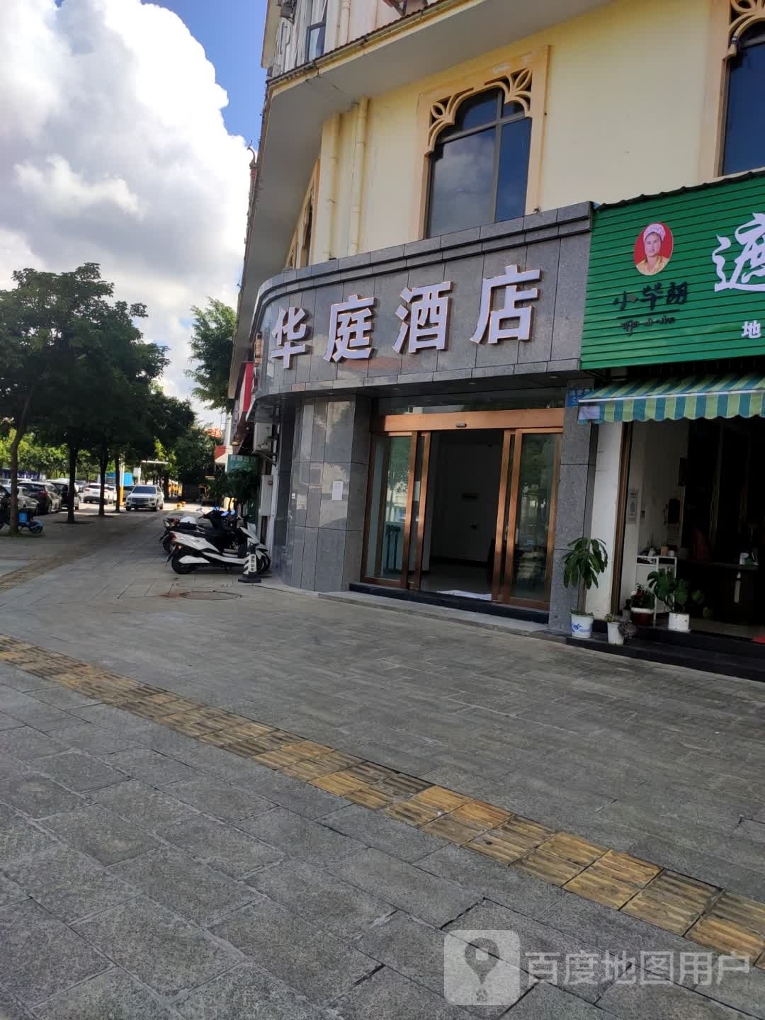 汉庭酒店(瑞宏路店)