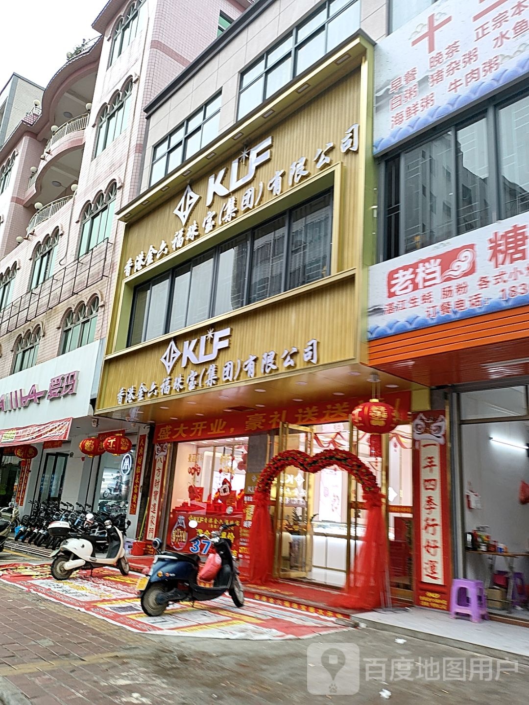 香港金六福珠宝(国瑞城店)
