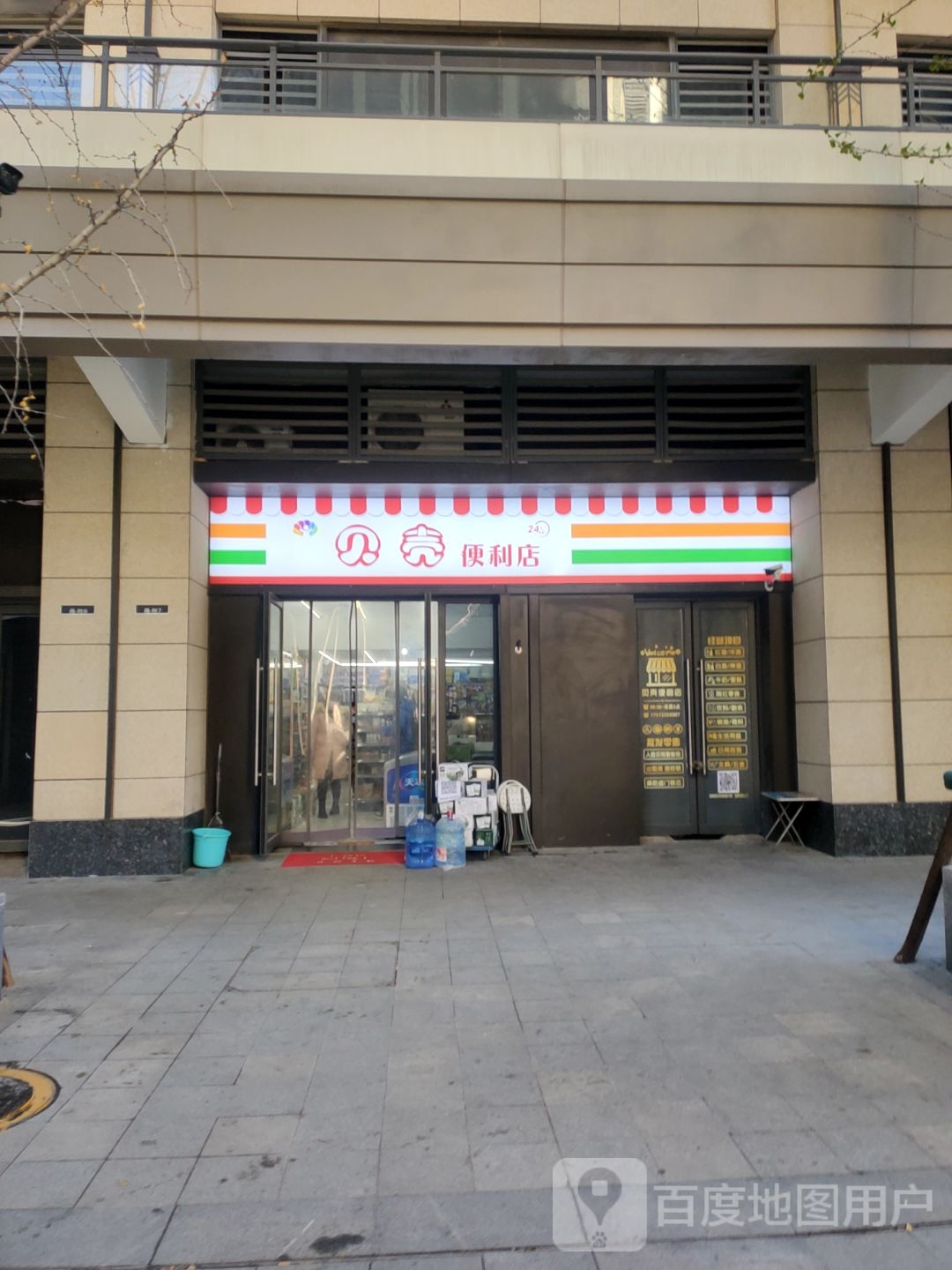 贝壳便利店(国槐街店)