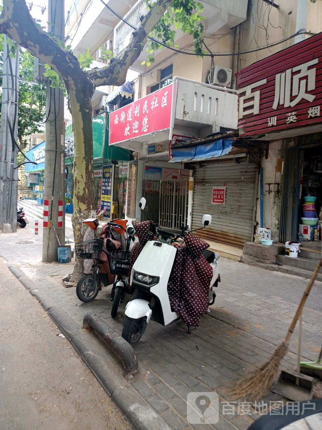 西街道利民社区退役军人服务站