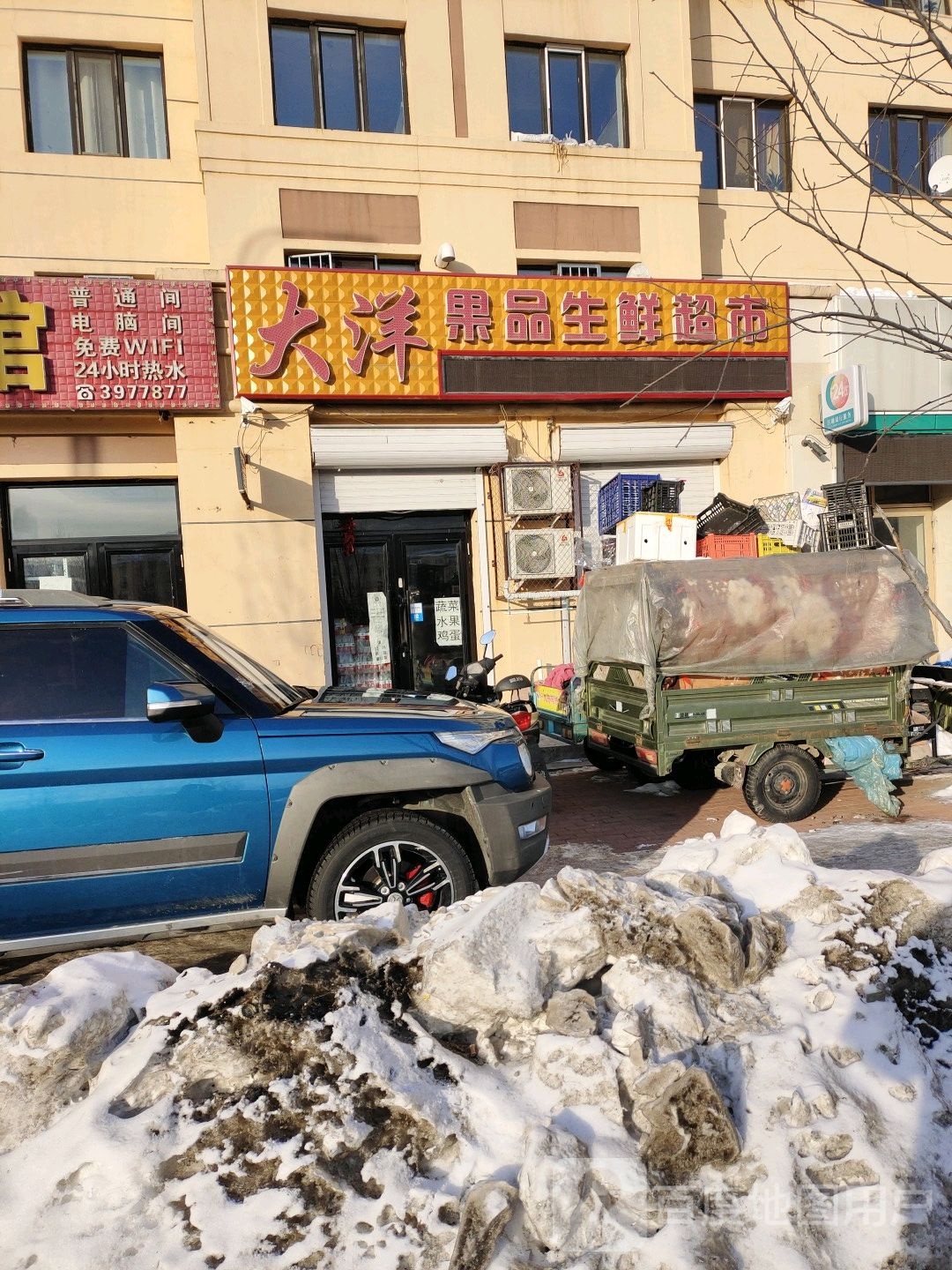 大洋果品生鲜超市