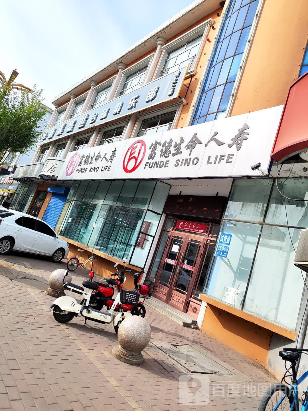 康熙盛世台球俱乐部