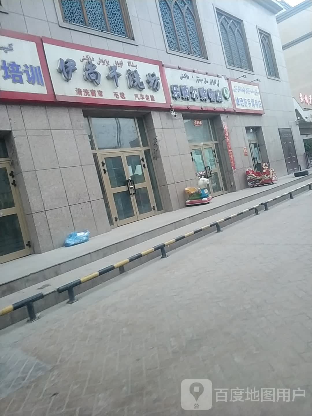 乐购尔购物店(金洋芋大厦店)