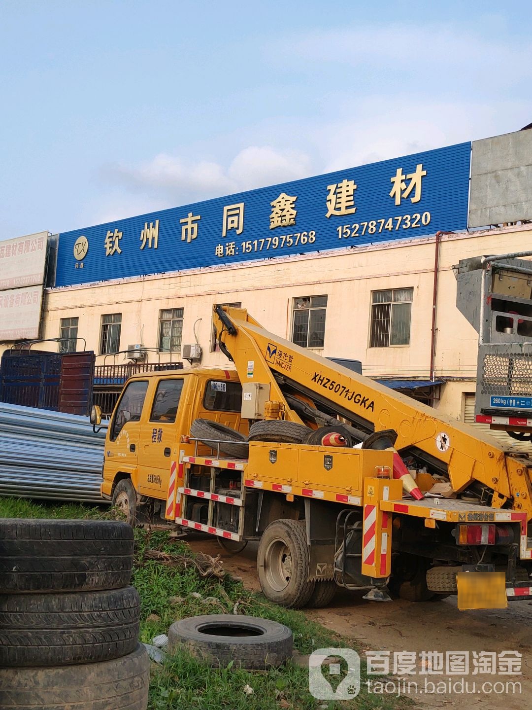钦州市同鑫建材