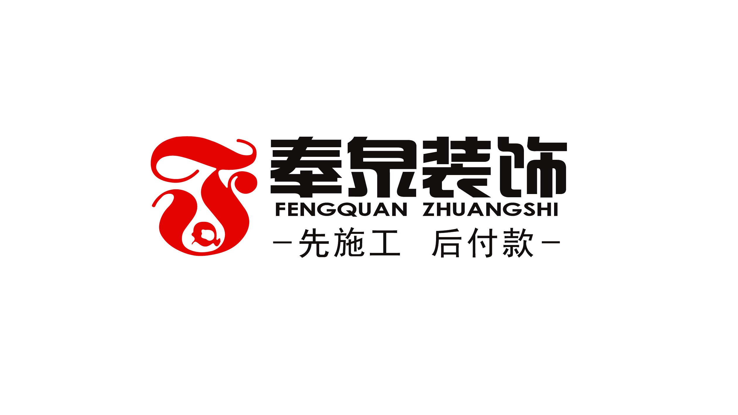 【奉泉装饰】整体装修体验馆