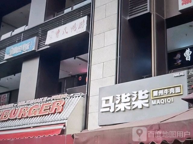 马柒柒兰州牛肉面